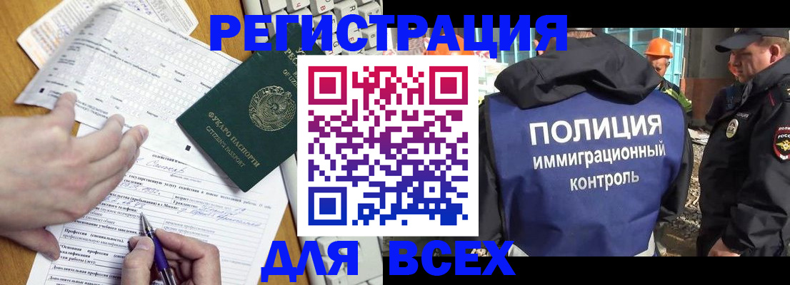 временная регистрация в Красном Куте