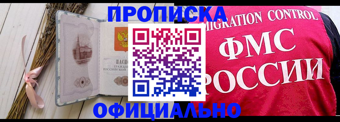 миграционный учет в Красном Куте