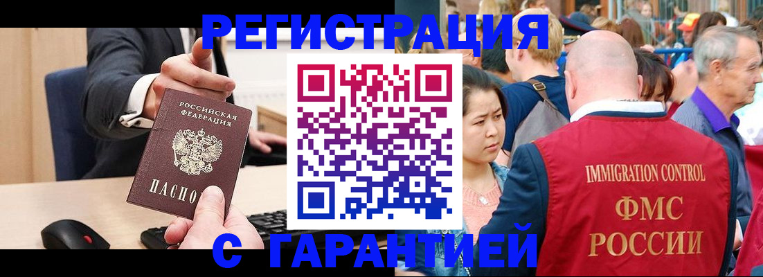 временная регистрация недорого в Красном Куте