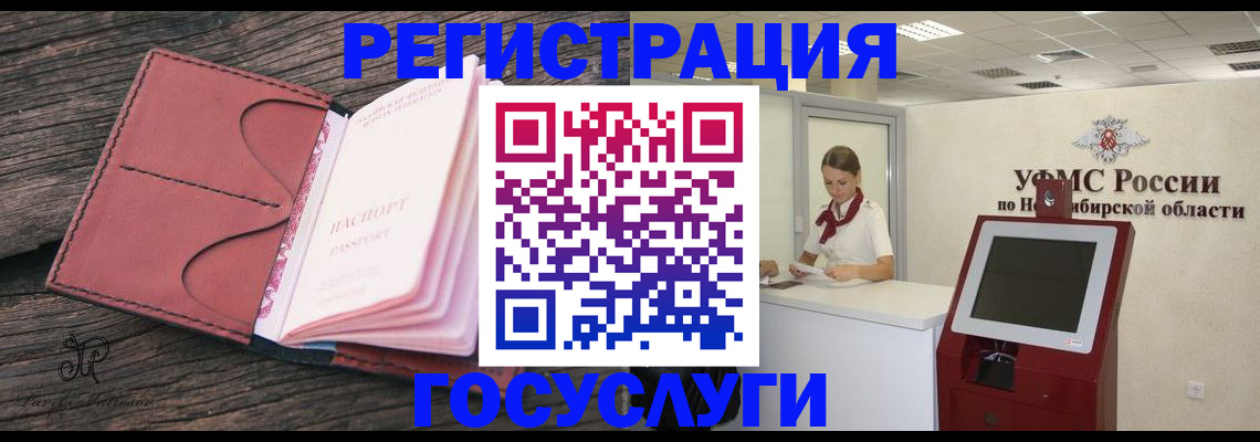 прописка иностранных граждан в Красном Куте