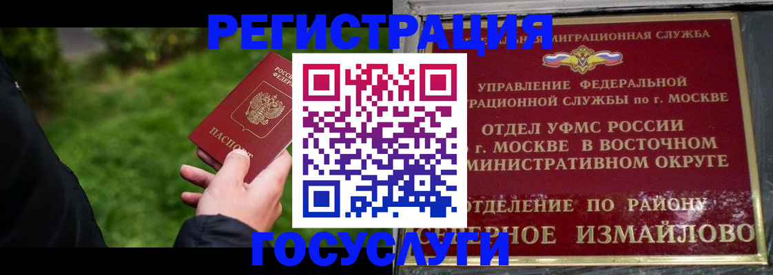 временная регистрация поиск в Красном Куте