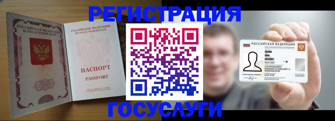 прописка в Красном Куте