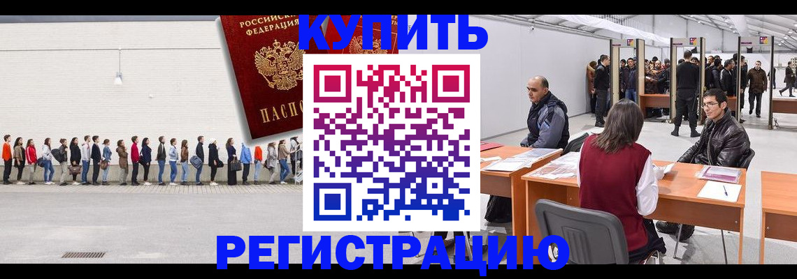 временная регистрация госуслуги в Красном Куте